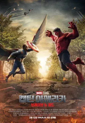 Capitán América: Brave New World - Poster