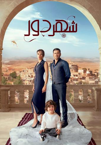 En Tierra Lejana - Poster