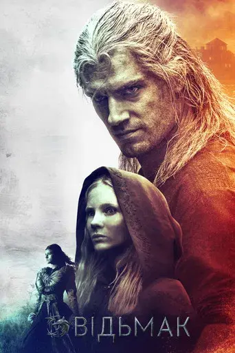 The Witcher - Poster