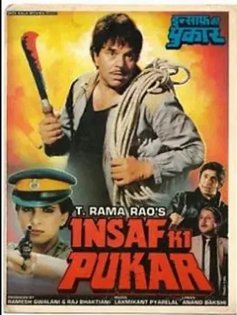Insaf Ki Pukar - Poster
