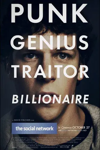 La red social - Poster