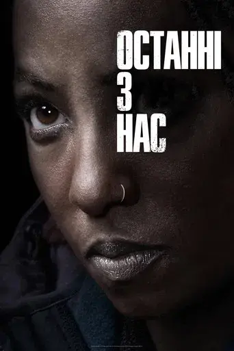 The Last of Us - Poster