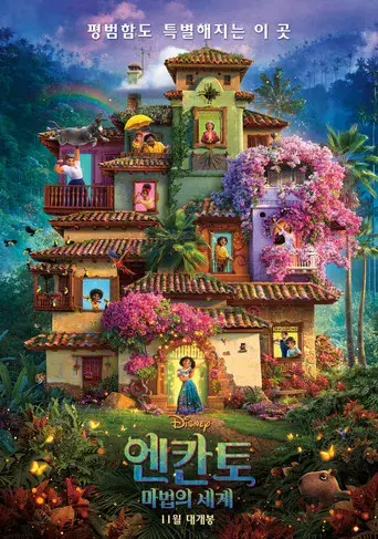 Encanto - Poster