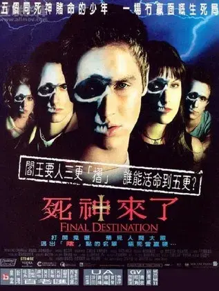 Destino final - Poster