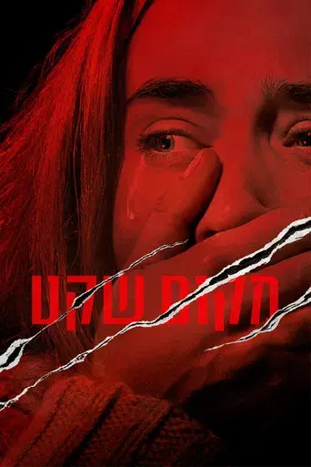 Un lugar tranquilo - Poster