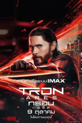 TRON: Ares - Poster