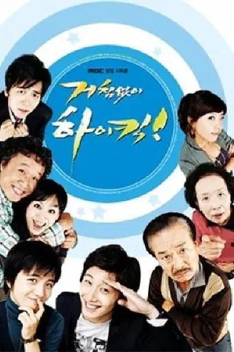 Temporada 1