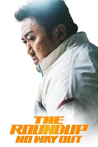 Fuerza Bruta: Sin salida - Poster