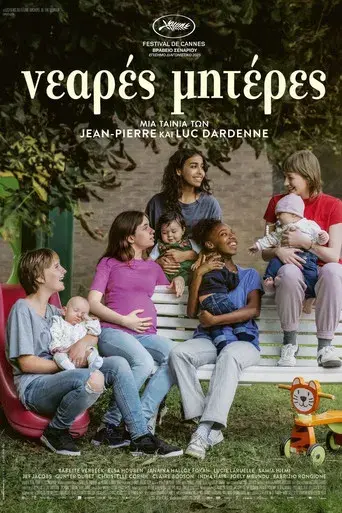 Recién nacidas - Poster