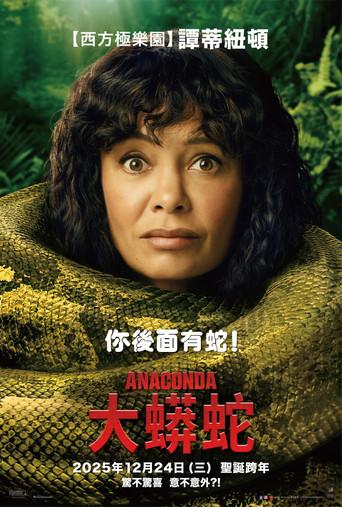 Anaconda - Poster
