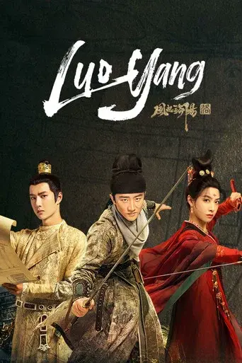 Luoyang - Poster