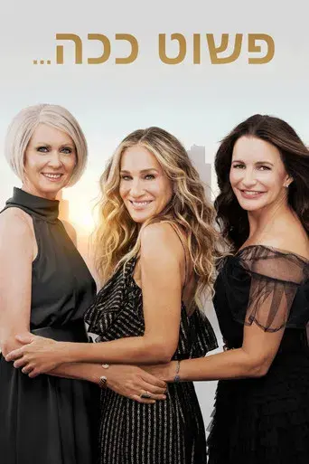 And Just Like That… - Poster