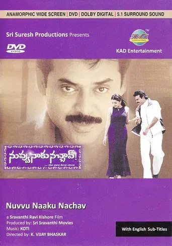 నువ్వు నాకు నచ్చావ్ - Poster