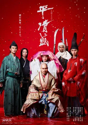 Temporada 1
