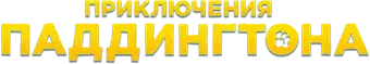Paddington - Logo