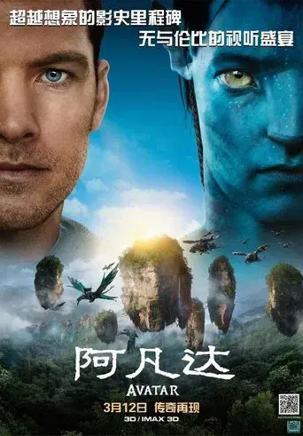 Avatar - Poster