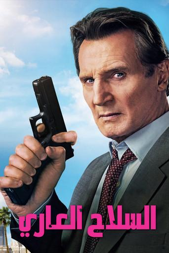 Agárralo como puedas - Poster