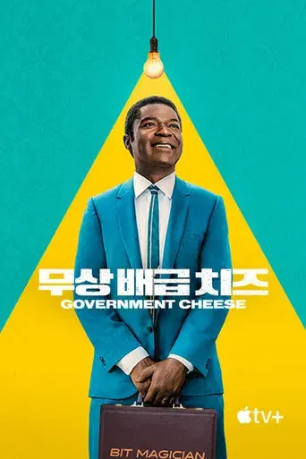 Government Cheese - Poster