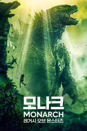 Monarch: El legado de los monstruos - Poster