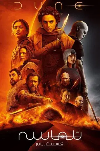 Dune: Parte dos - Poster