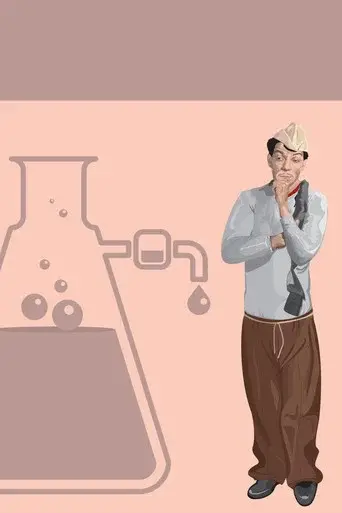 El Supersabio - Poster