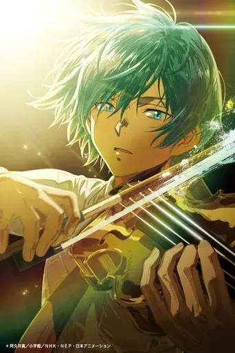 Ao no Orchestra - Poster