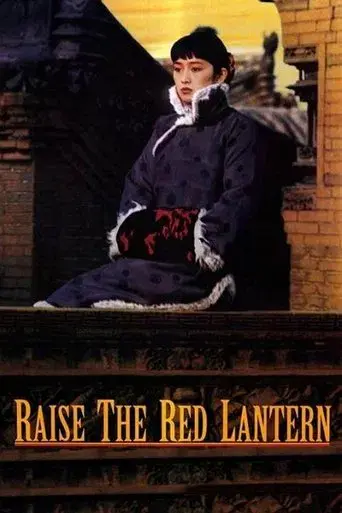 La linterna roja poster