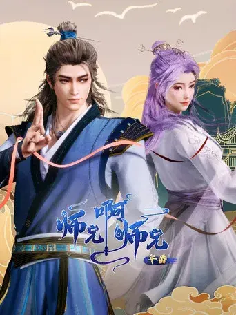 Big Brother - Poster