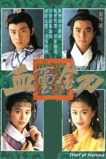 Temporada 1