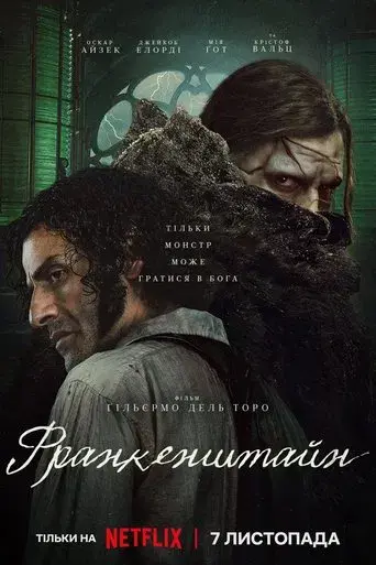 Frankenstein - Poster