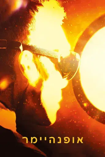 Oppenheimer - Poster