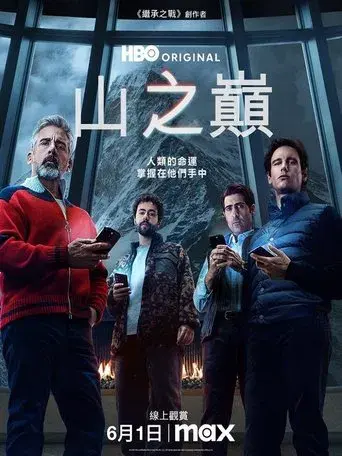 Mountainhead - Poster