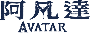 Avatar - Logo