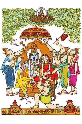 Sri Rama Rajyam - Poster
