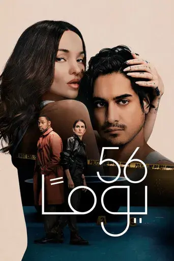 56 Days - Poster