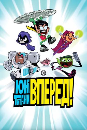 Teen Titans Go! - Poster