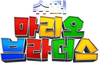 Super Mario Bros: La película - Logo