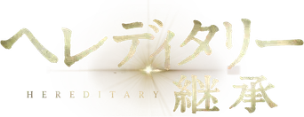 Hereditary - Logo