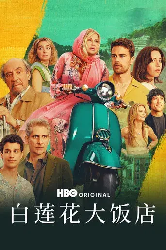 The White Lotus - Poster