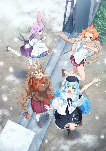 人外教室の人間嫌い教師 - Poster