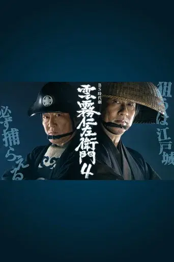 Temporada 4