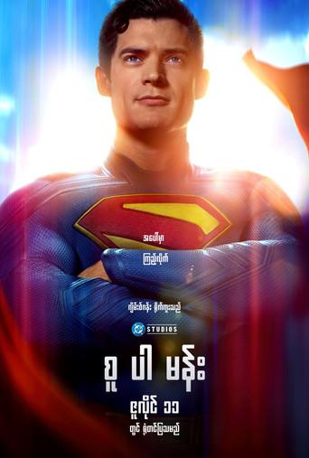Superman - Poster