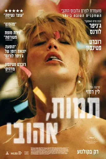 Die My Love - Poster