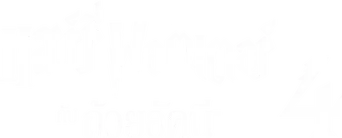 Harry Potter y el cáliz de fuego - Logo