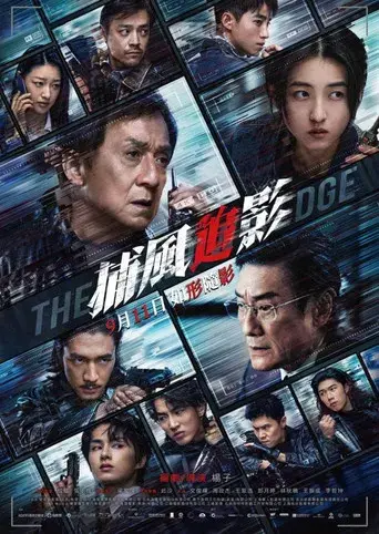 The Shadow's Edge - Poster