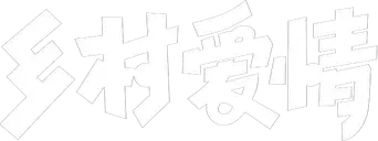乡村爱情 - Logo