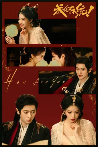 ¿¡Cómo te Atreves!? - Poster