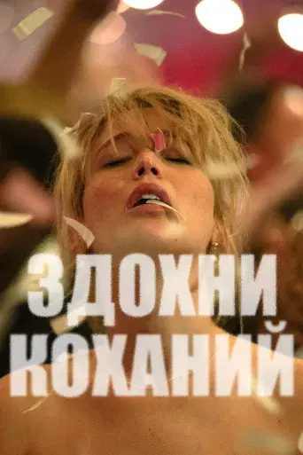 Die My Love - Poster