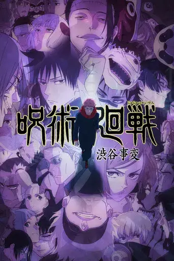 Jujutsu Kaisen - Poster