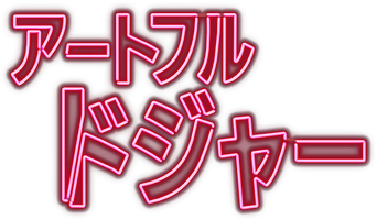 The Artful Dodger - Logo